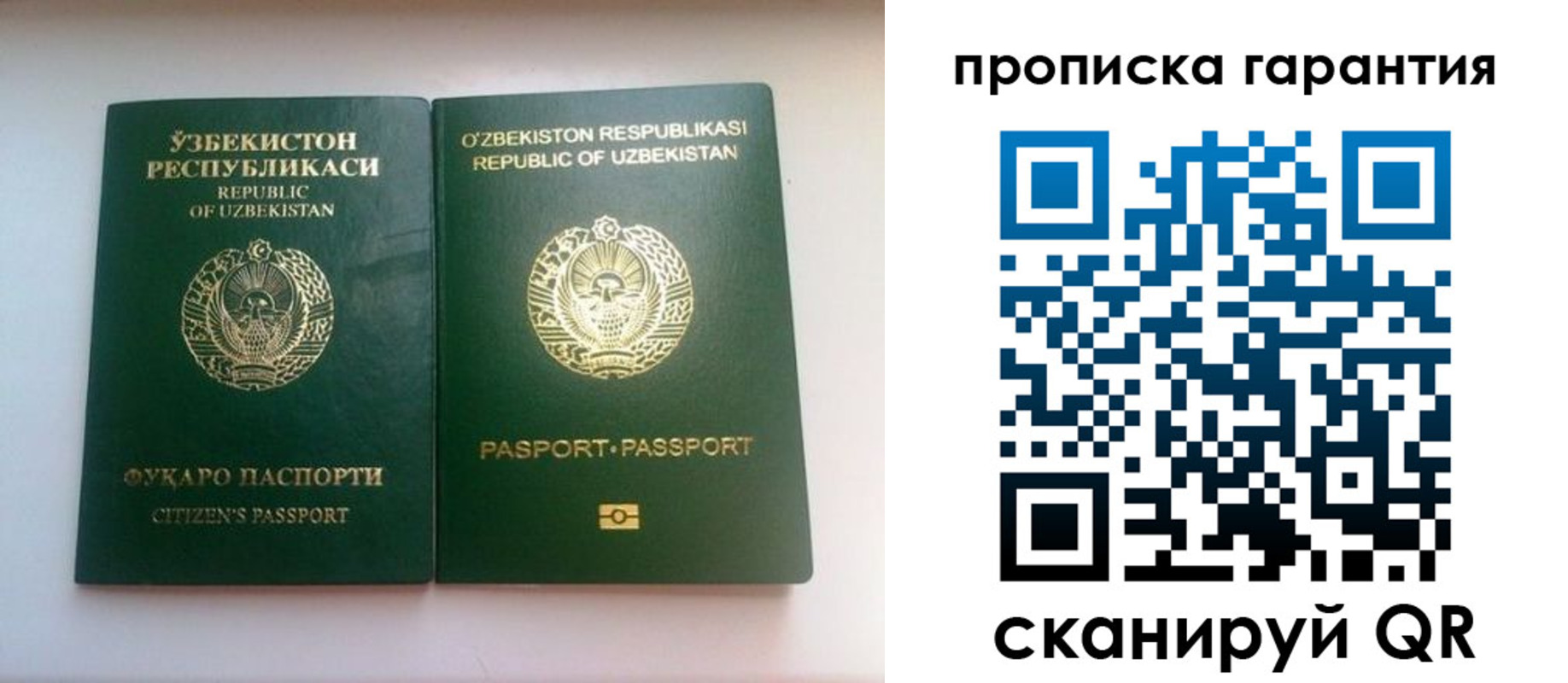 временная регистрация недорого в Стародубе