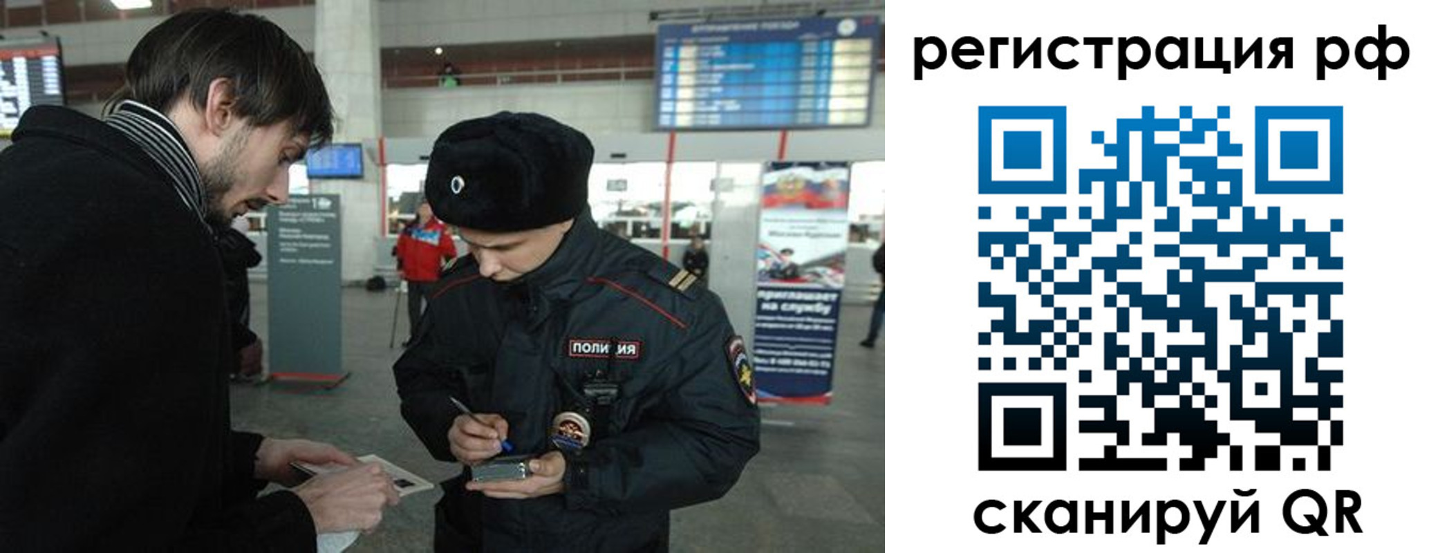 прописка для работы в Стародубе
