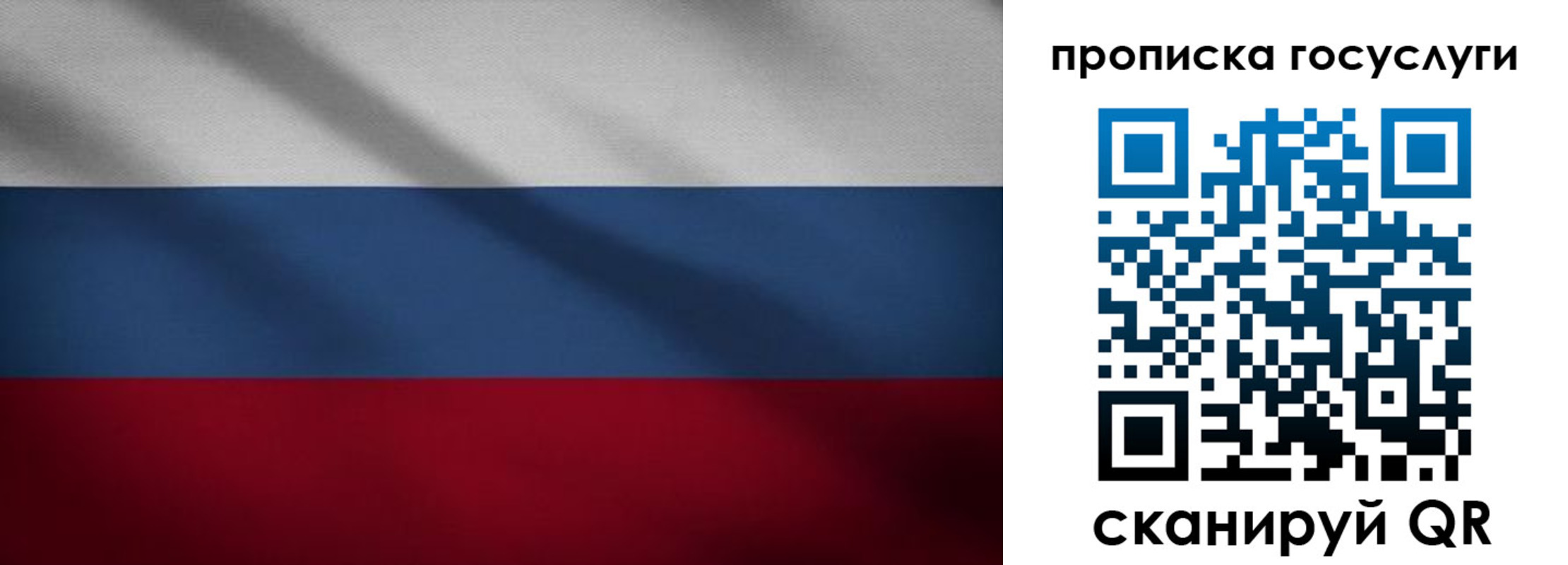 временная регистрация 2025 в Стародубе