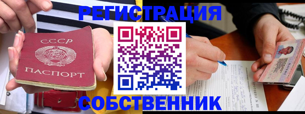 прописка ребенка в Стародубе