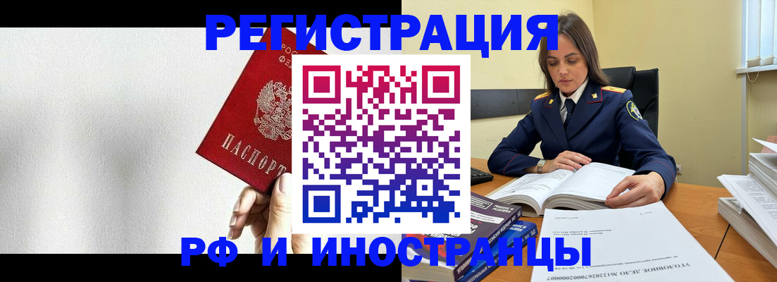 прописка для кредита в Стародубе